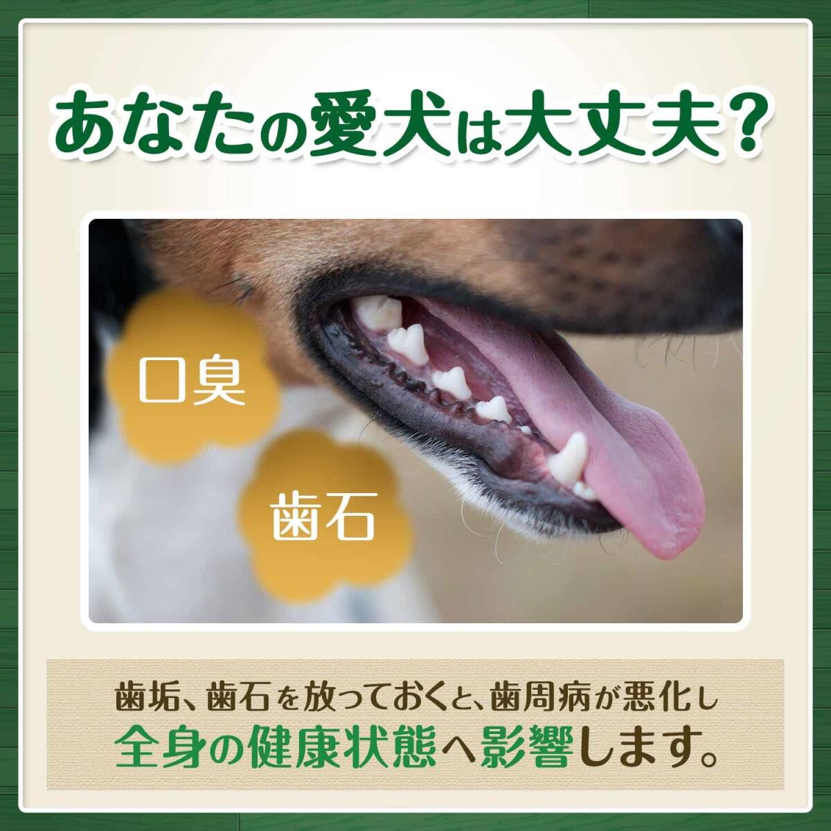 グリニーズ プラス 目の健康維持 超小型犬用 2-7kg 30本 犬用歯みがきガム_画像3