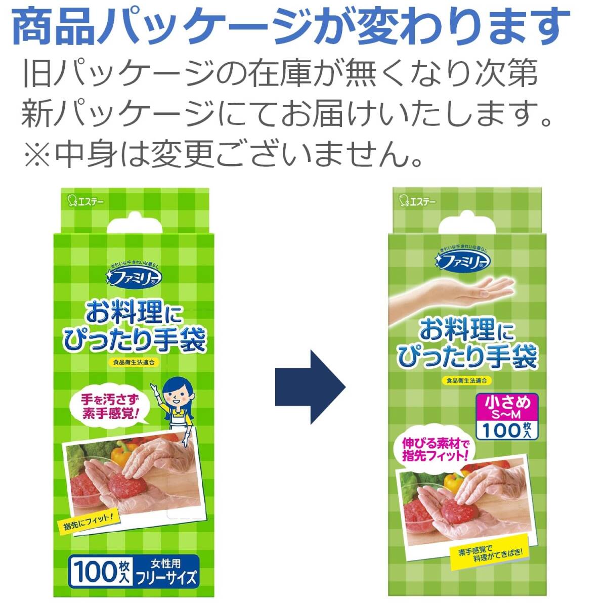 [ 家庭用手袋 ファミリー ]【まとめ買い】 お料理にぴったり 手袋 女性用 フリーサイズ 半透明 100枚×2個 左右両用タイプ 調理 掃除_画像8