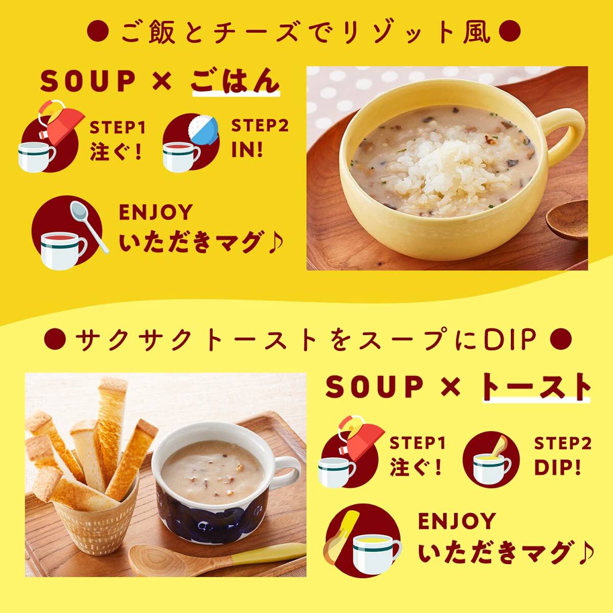 クノール カップスープ ミルク仕立てのきのこのポタージュ 40.8g×10個_画像7