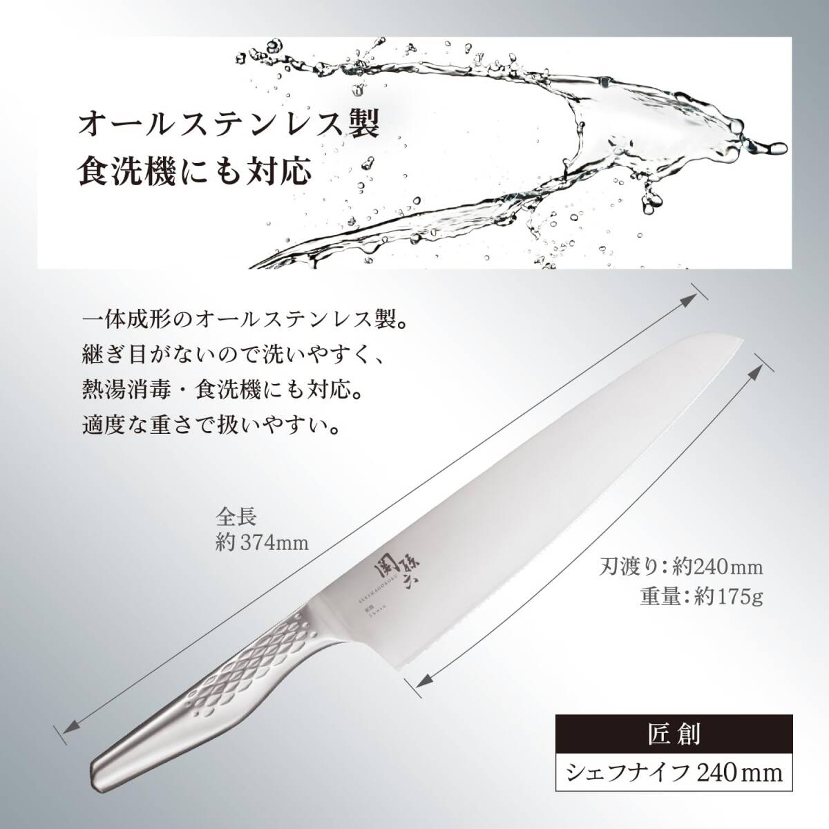 貝印 KAI シェフナイフ 関孫六 匠創 240mm 日本製 食洗機対応 AB5160_画像5