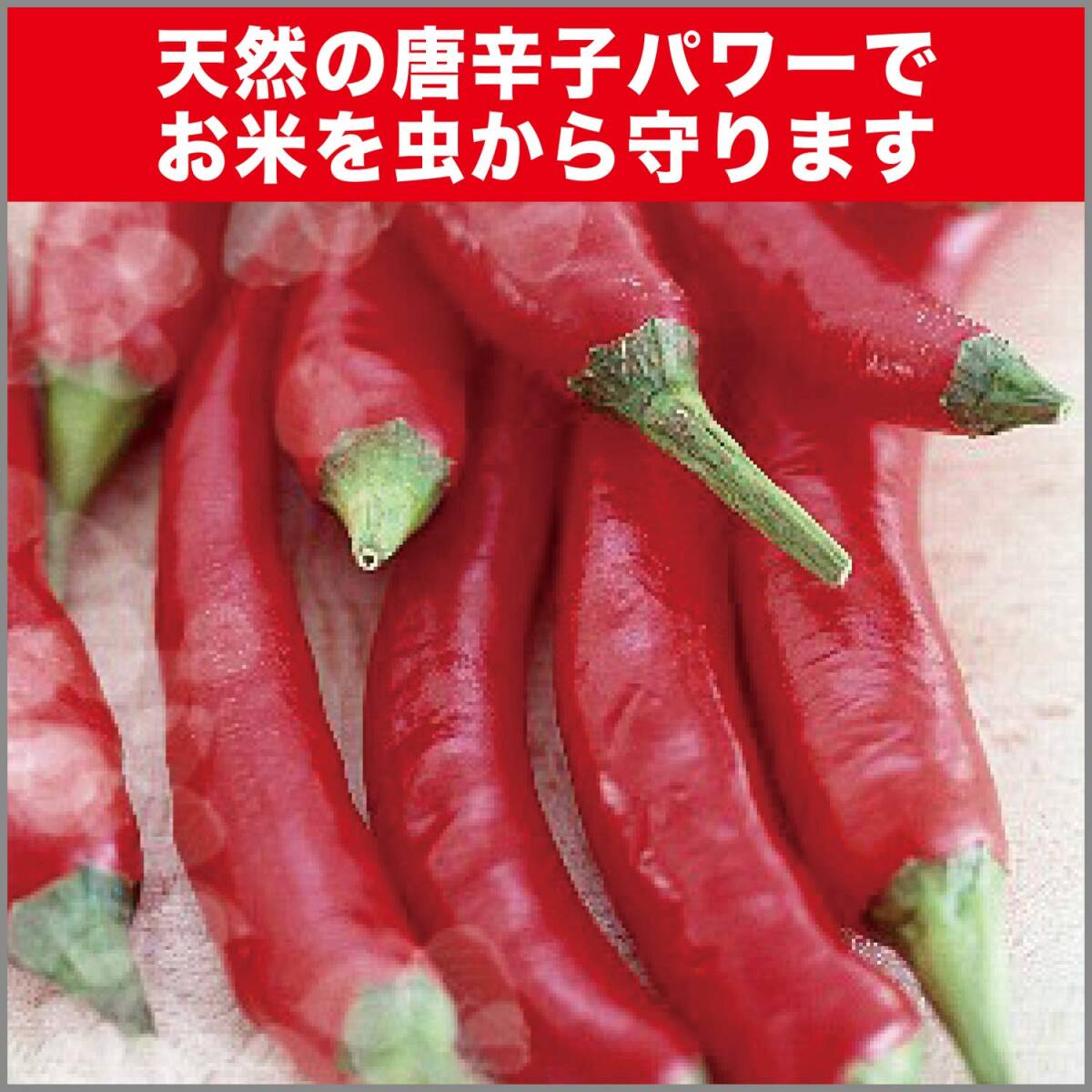 【まとめ買い】米唐番 米びつ用防虫剤 5kg タイプ(米びつ10kgまで) [日本製] 25g×2個 お米 米櫃 虫除け_画像3