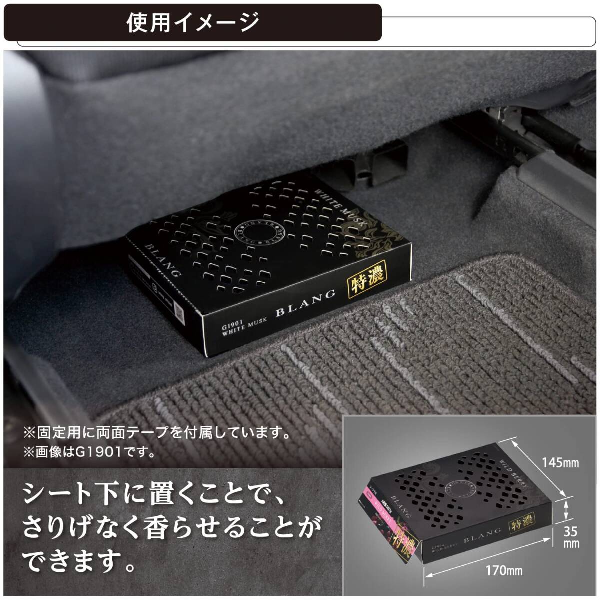 カーメイト 車用 消臭 芳香剤 ブラング ブースター 【 350g 】 置き型 シート下 【 特濃 ワイルドベリー 】 G1904_画像5