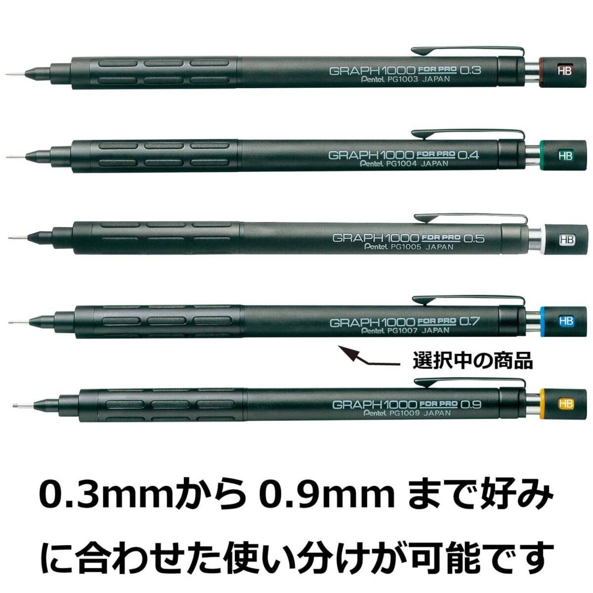 ぺんてる シャープペン グラフ1000 フォープロ PG1007 0.7mm_画像7