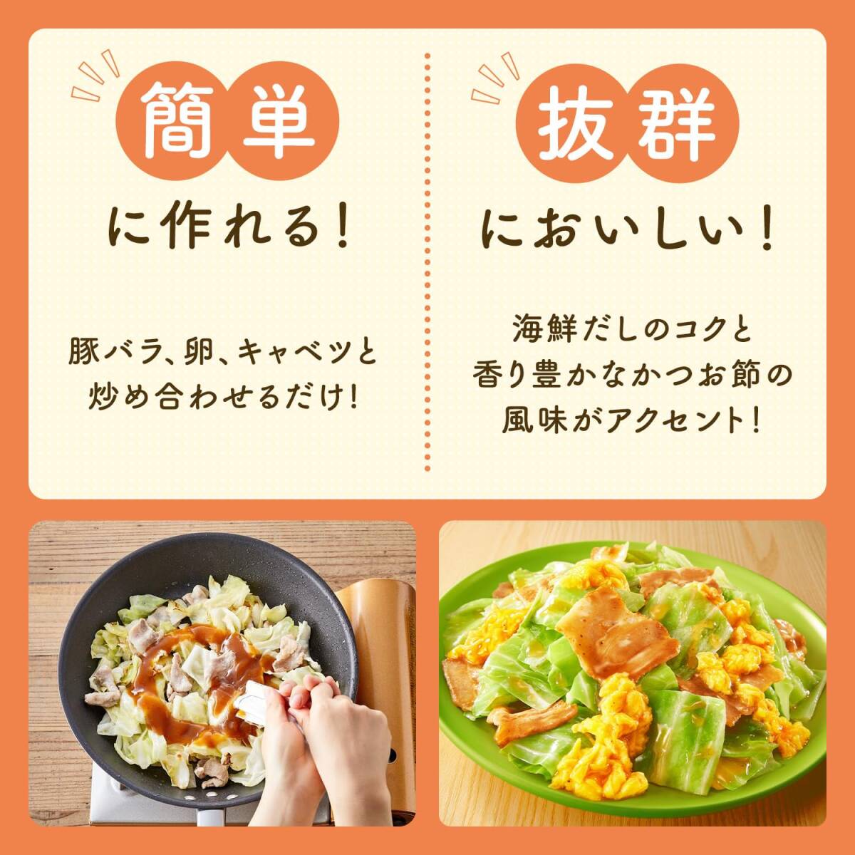 味の素 Cook Do きょうの大皿 合わせ調味料 とろ卵豚キャベツ用 100g×5個_画像4