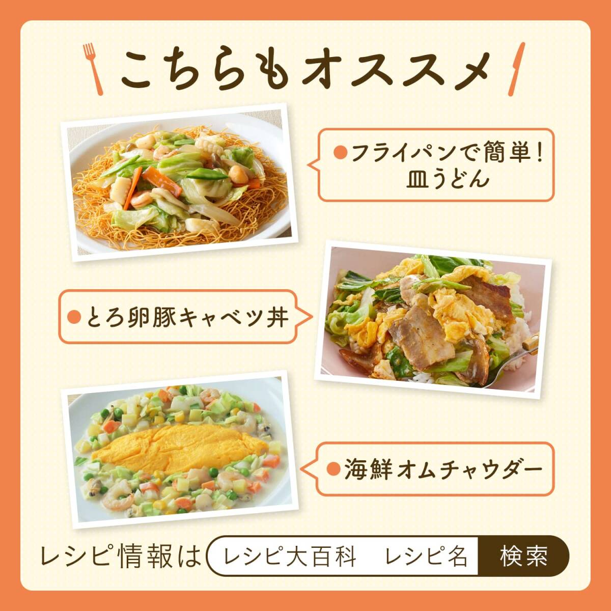 味の素 Cook Do きょうの大皿 合わせ調味料 とろ卵豚キャベツ用 100g×5個_画像6