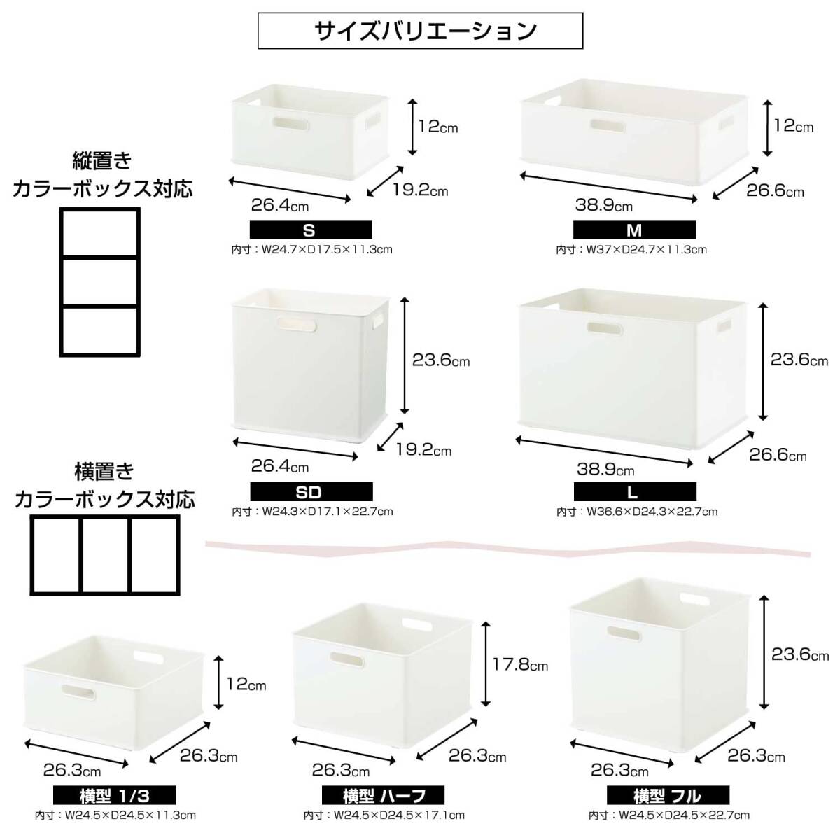サンカ インボックス 「カラーボックスにぴったりフィット」する収納ボックス Lサイズ ホワイト (幅38.9×奥行26.6×高さ23.6cm)【_画像6