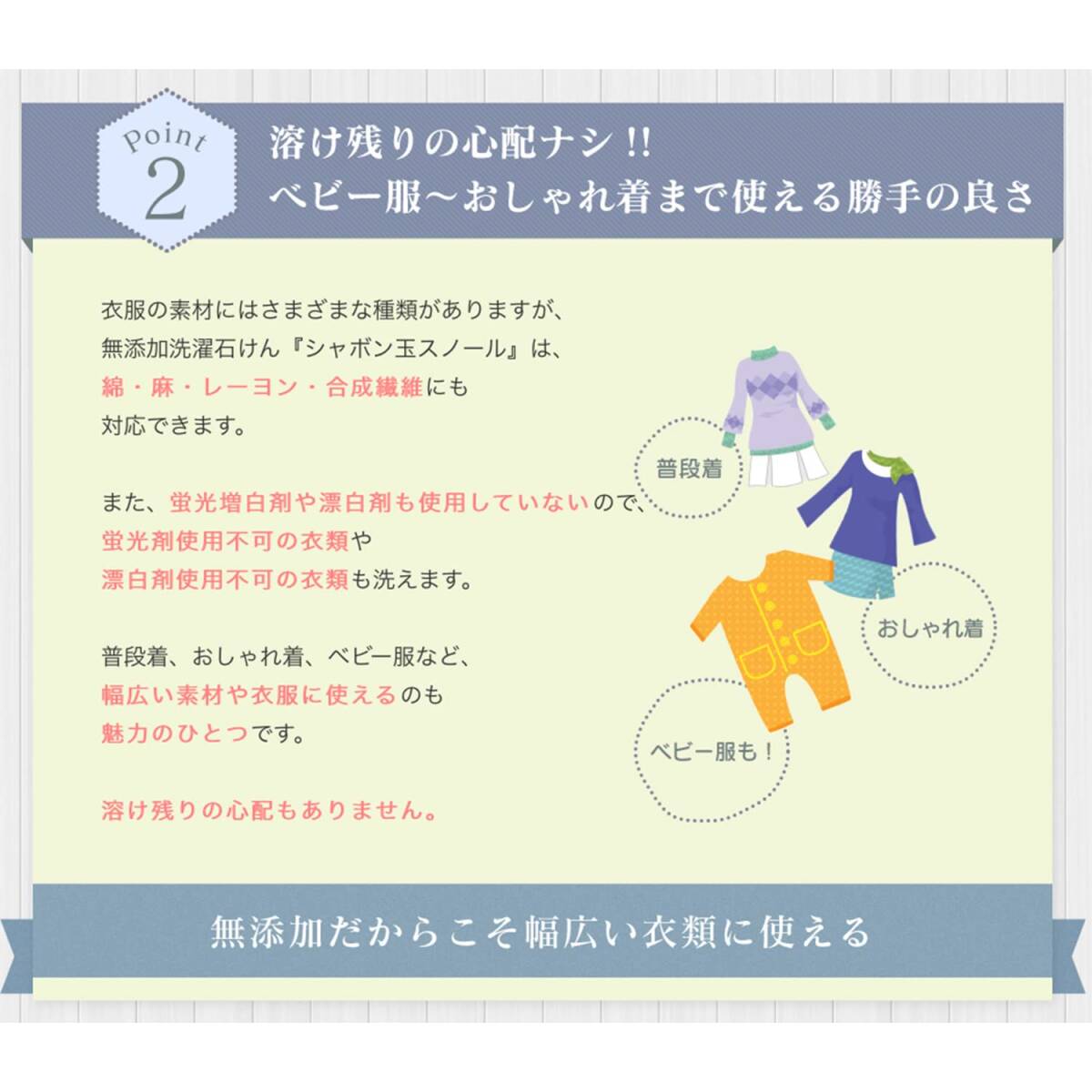 【大容量】 シャボン玉 無添加石けん 衣料用液体洗剤 スノール 5L 日本アトピー協会推薦品  柔軟剤不要の画像4