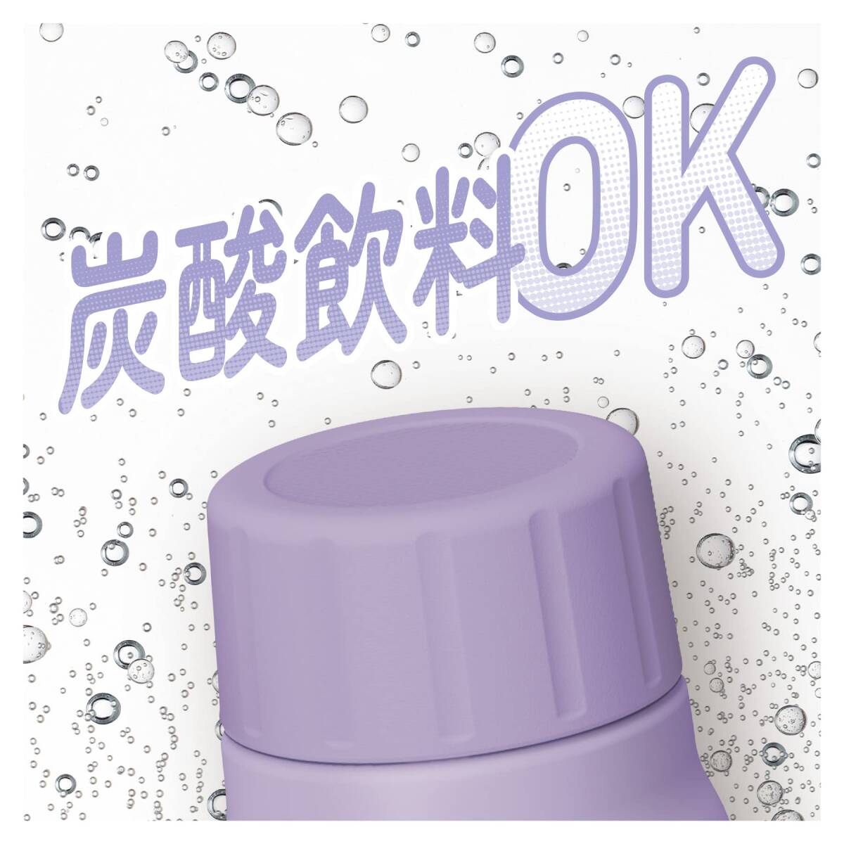 サーモス 水筒 保冷炭酸飲料ボトル 500ml パープル 保冷専用 FJK-500 PL_画像3