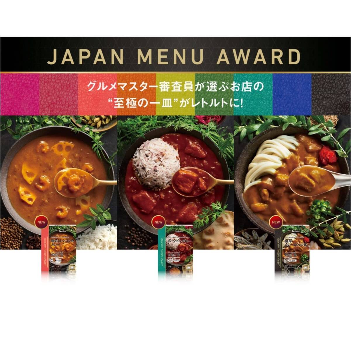 ハウス JAPAN MENU AWARD (ジャパンメニューアワード) 濃厚カレーうどんの素 150g×5個 [レンジ化対応・レンジで簡単調理可_画像2