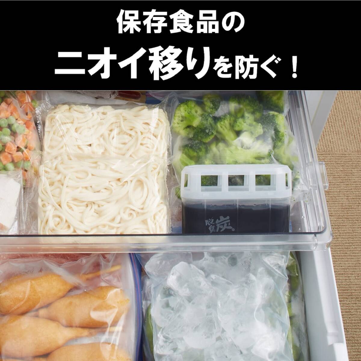 【まとめ買い】 脱臭炭 冷蔵庫 まるごとセット(冷蔵庫用大型 + 冷凍室用 + 野菜室用) 冷蔵庫用脱臭剤 各種_画像3