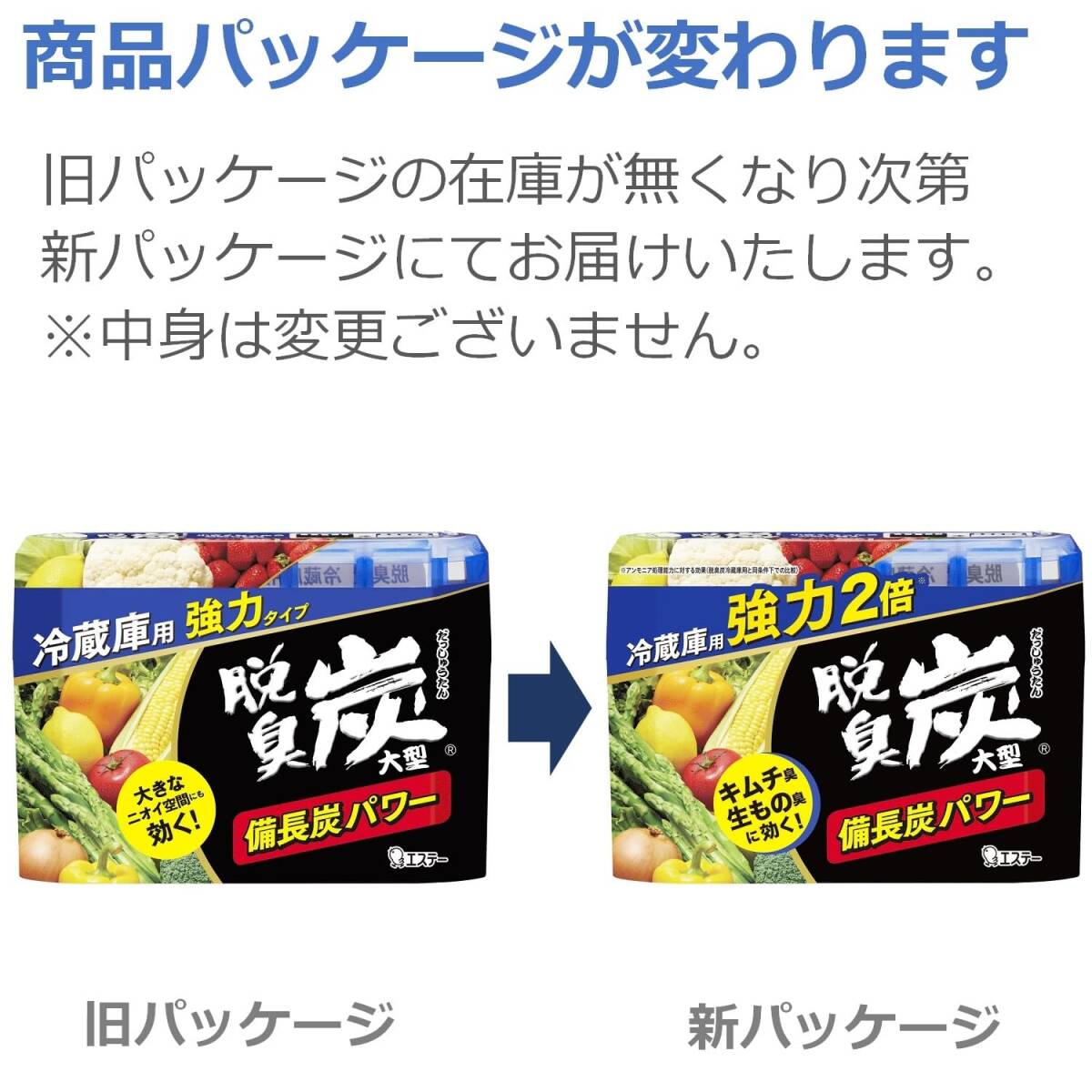 【まとめ買い】 脱臭炭 冷蔵庫 まるごとセット(冷蔵庫用大型 + 冷凍室用 + 野菜室用) 冷蔵庫用脱臭剤 各種_画像6