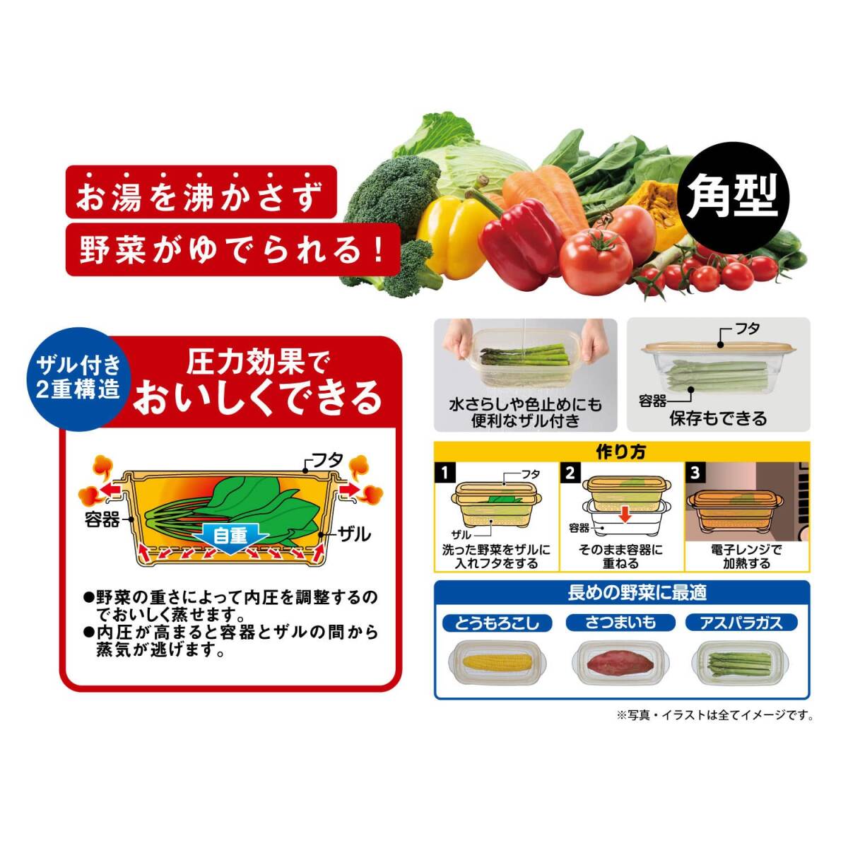 レンジでゆで野菜 大 PS-G63_画像4
