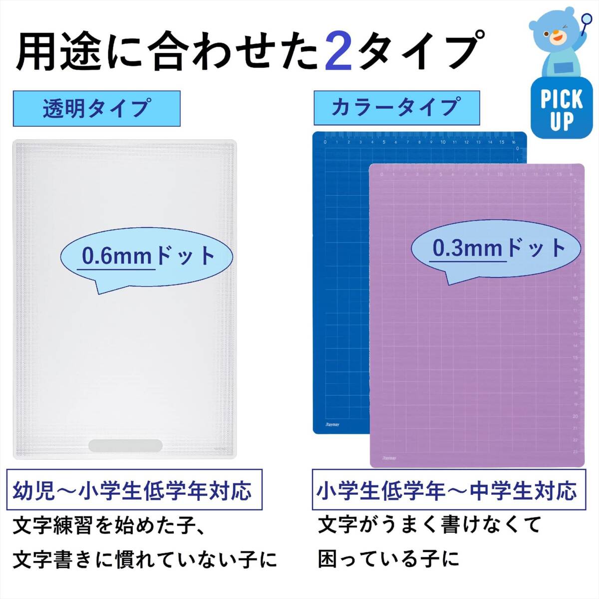 レイメイ藤井 下敷き 魔法のザラザラ下じき A4 0.3mmドット バイオレット U752V_画像5