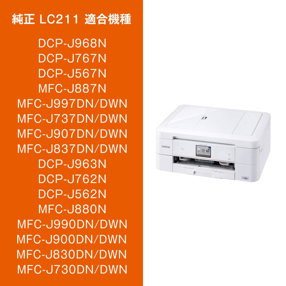 ブラザー工業 【brother純正】インクカートリッジブラック LC211BK 対応型番:DCP-J968N、DCP-J767N、DCP-J56_画像3