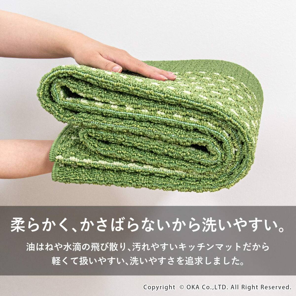 オカ(OKA) 優踏生 洗いやすいキッチンマットヘリンボン 約45cm×252cm グリーン (すべらない 日本製 北欧)_画像3