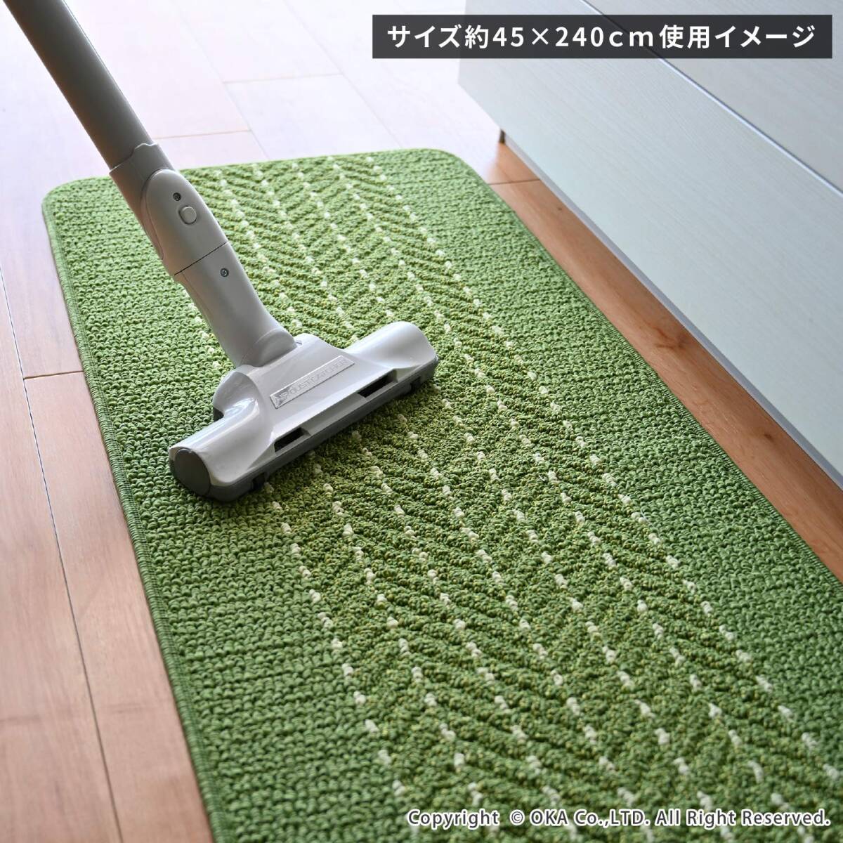 オカ(OKA) 優踏生 洗いやすいキッチンマットヘリンボン 約45cm×252cm グリーン (すべらない 日本製 北欧)_画像9
