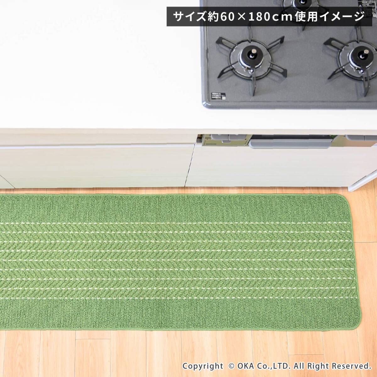 オカ(OKA) 優踏生 洗いやすいキッチンマットヘリンボン 約45cm×252cm グリーン (すべらない 日本製 北欧)_画像7