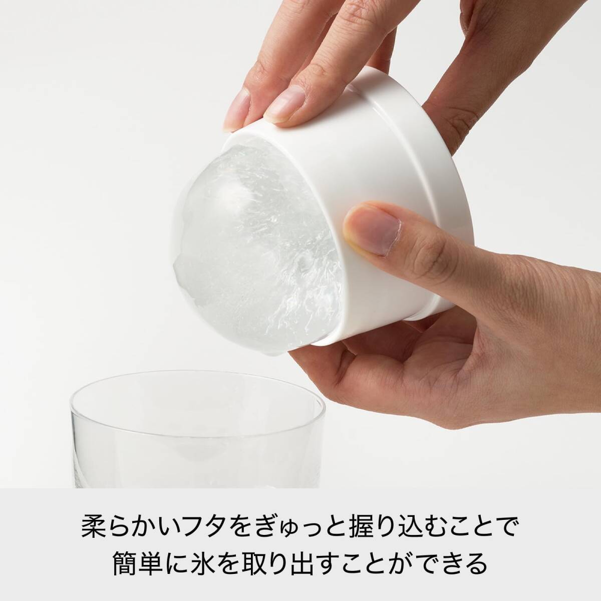 ライクイット (like-it) 製氷皿 俺の丸氷 約Ф7.5×高7.5cm ホワイト 日本製 STK-06_画像6