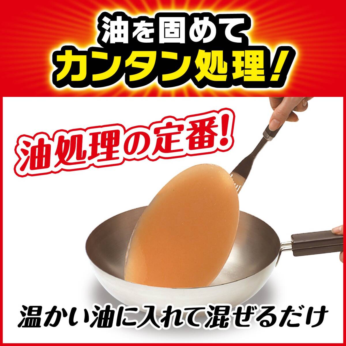 テンプル 油処理剤 固めるテンプル 10包入(1包当たり油600ml) 18g×10包 まとめ買い 油 オイル 処理 油凝固剤 油汚れ 片付け_画像2