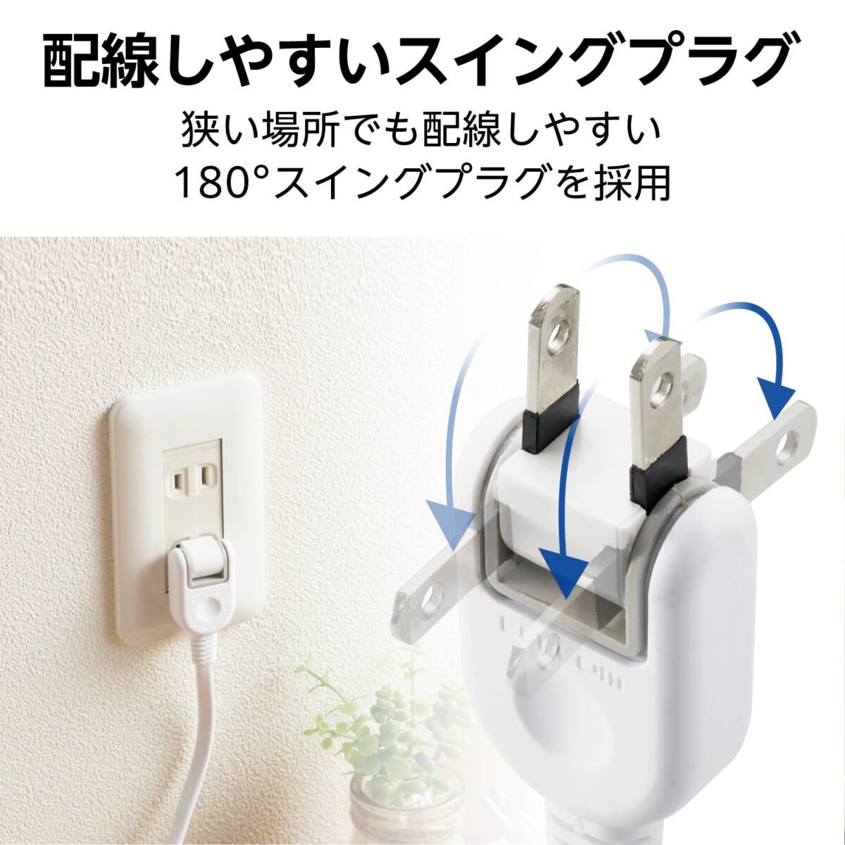 エレコム 電源タップ 雷ガード スウィングプラグ ほこりシャッター付 3個口 3m ホワイト T-KST02-22330WH_画像6