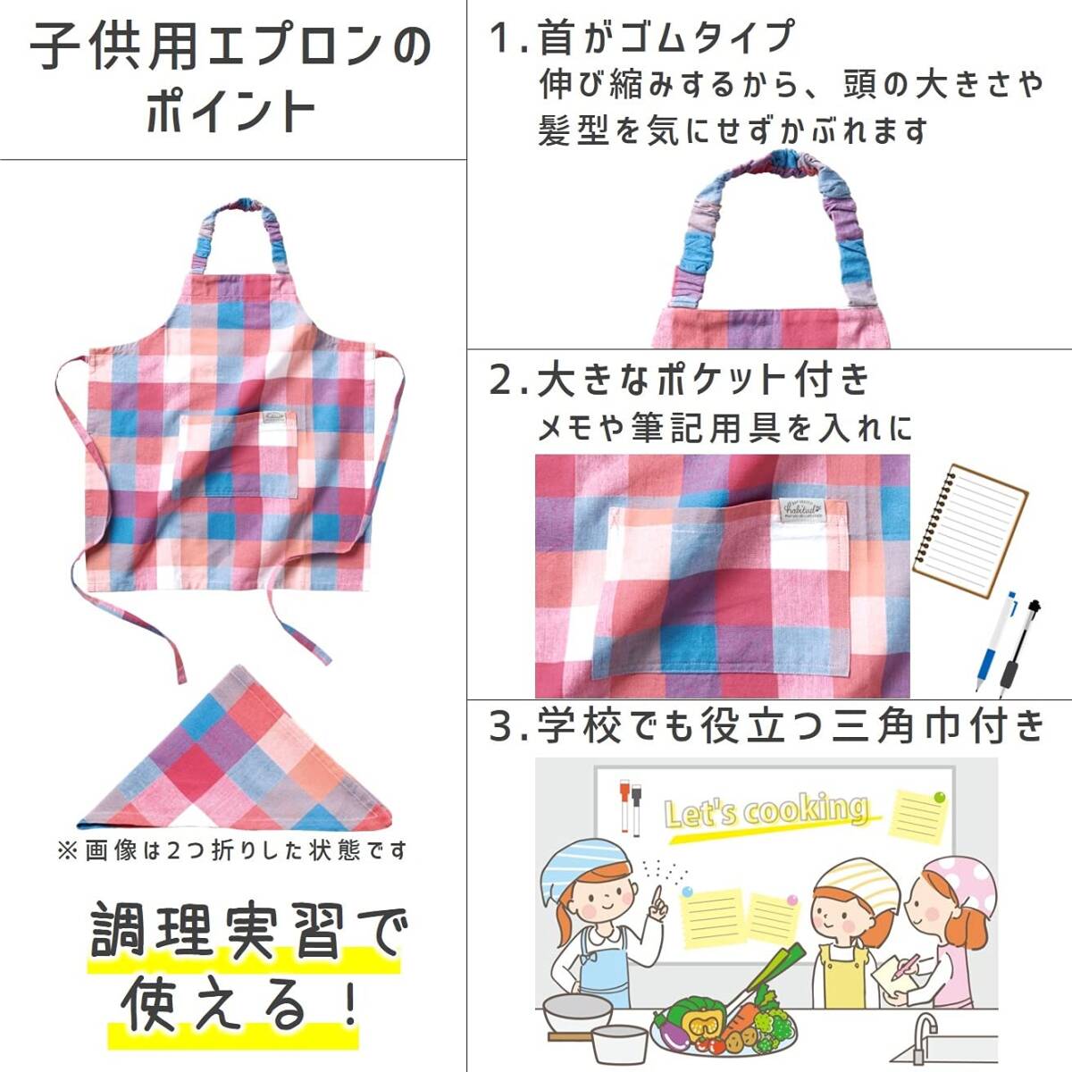 レップ エプロン + 子供エプロン (三角巾付き) おそろい ポケット付き 北欧 花柄 着丈(大人73cm/子供58cm) 調理実習 小学生_画像5