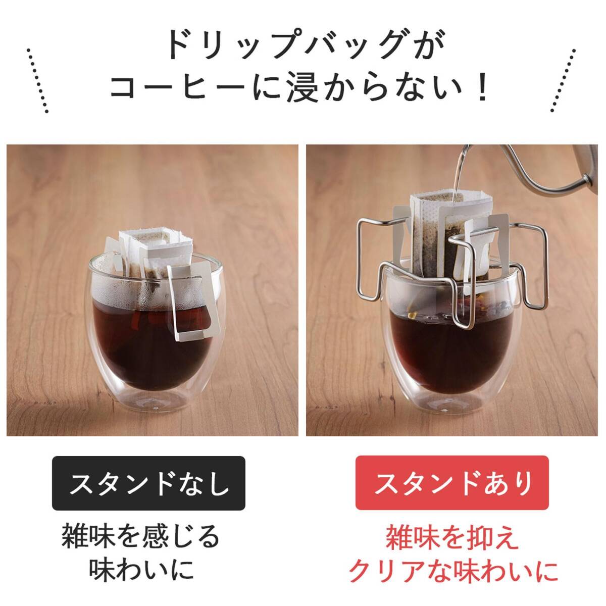 珈琲考具 KOGU 下村企販 ドリッパースタンド コーヒー ドリップバッグスタンド 【日本製】 ステンレス ホルダー コーヒーに浸からない 注い_画像3