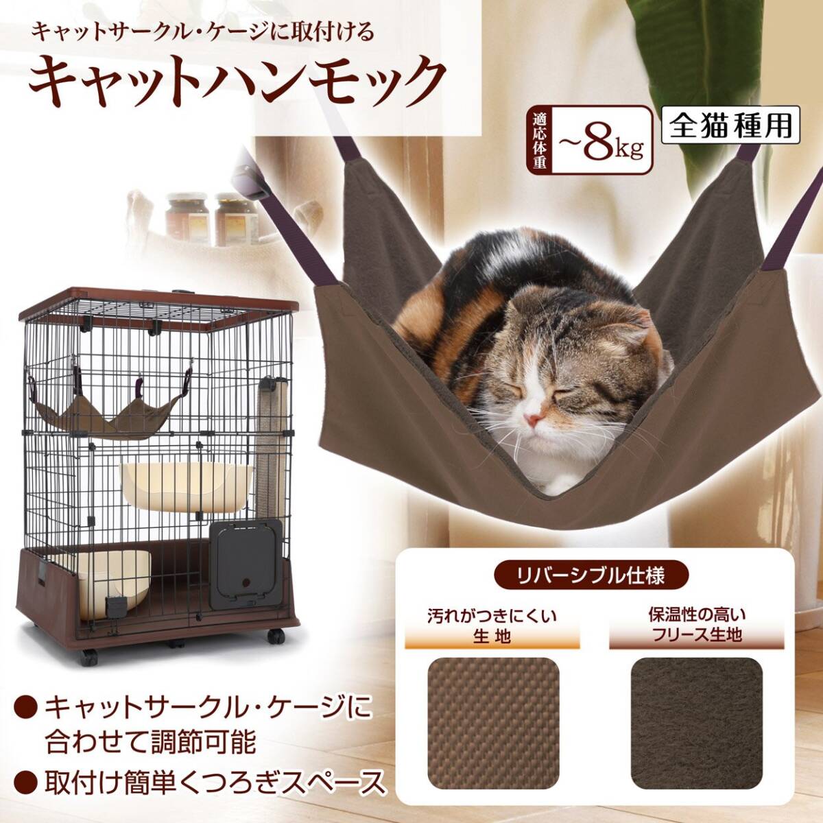 ペティオ (Petio) ネココ キャットハンモック 猫用_画像4