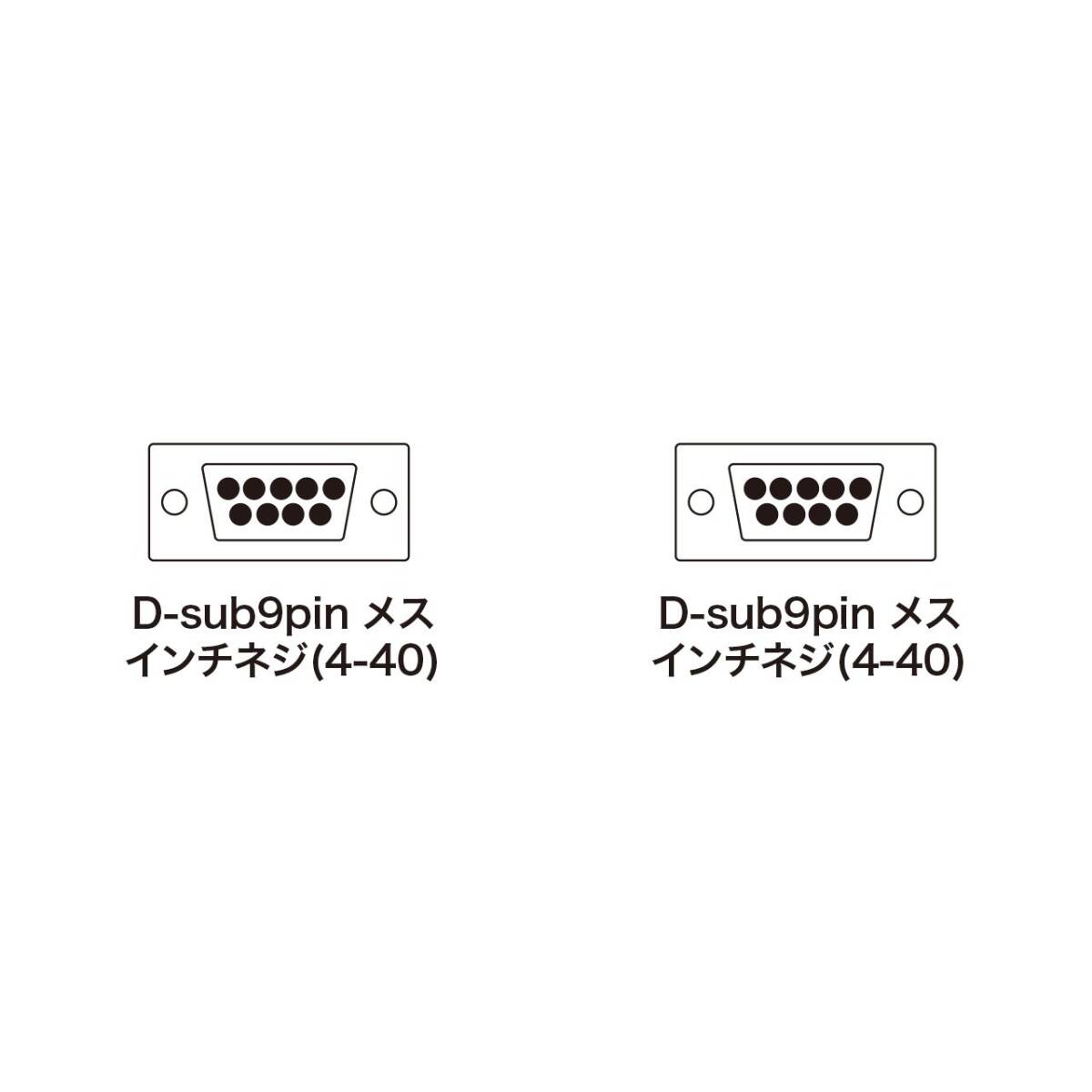 サンワサプライ RS-232Cケーブル(クロス) 1.5m ライトグレー KRS-403XF1K2_画像2