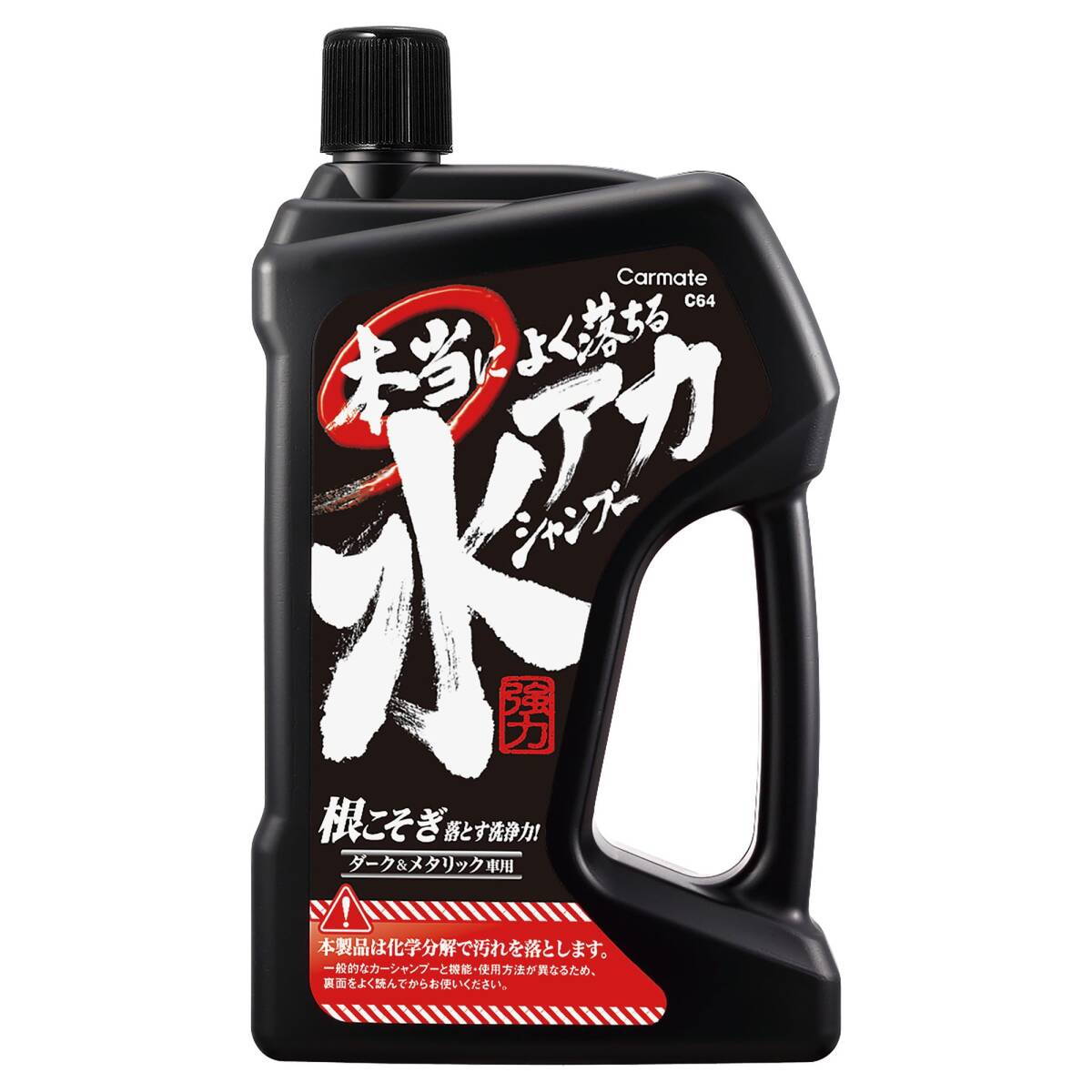 カーメイト 洗車用品 カーシャンプー 本当によく落ちる水アカシャンプー ダーク&メタリック車用 750ml C64_画像1