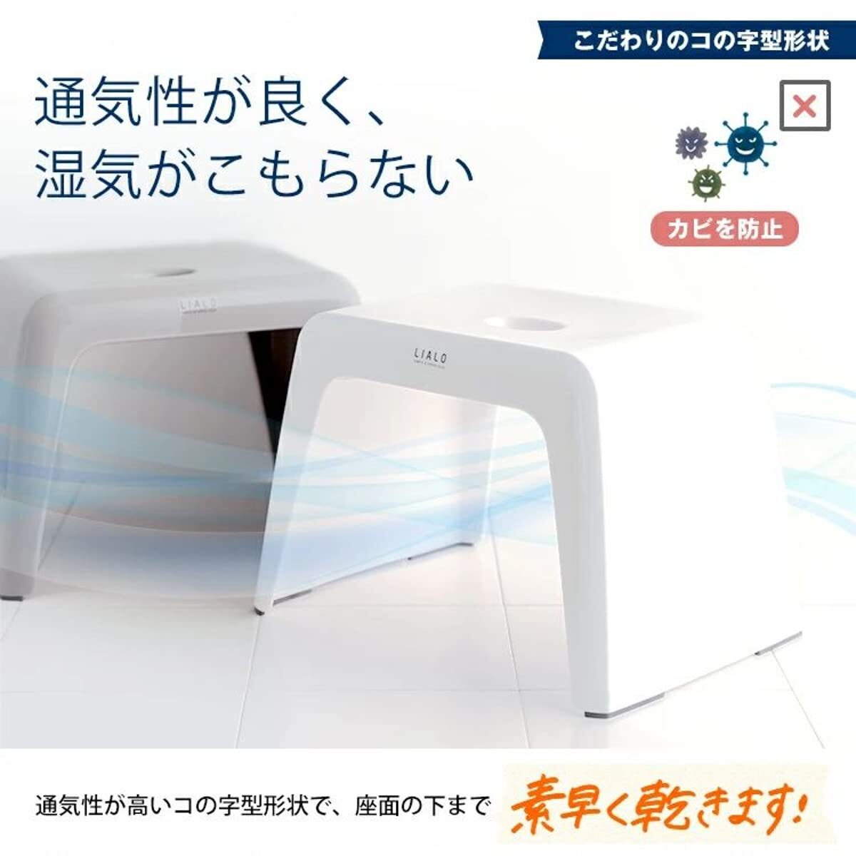 アスベル リアロ 風呂イス 35cm バス用品 Ag 抗菌 ホワイト_画像4