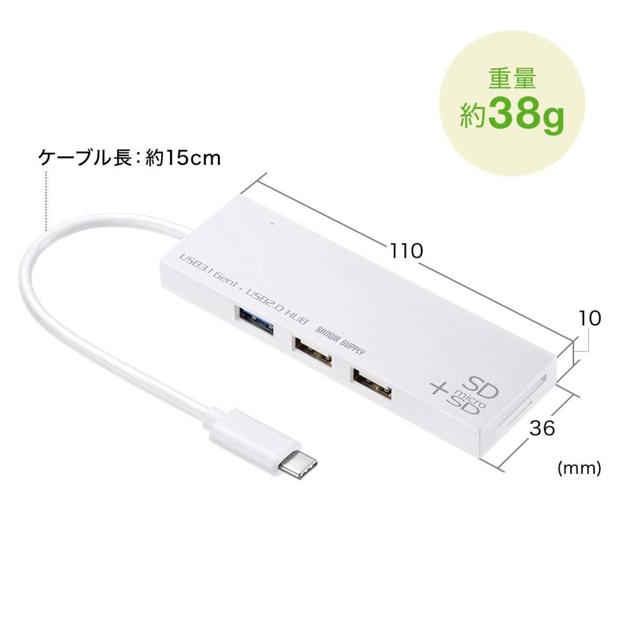 サンワサプライ USBハブ Type-C接続 (USB3.1/3.0×1ポート/USB2.0×2ポート/SDカード・microSDカードリーダー_画像3