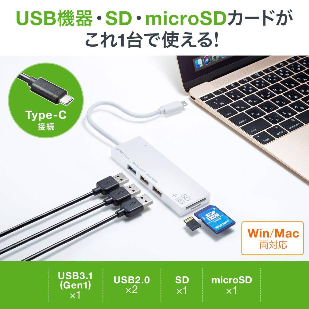 サンワサプライ USBハブ Type-C接続 (USB3.1/3.0×1ポート/USB2.0×2ポート/SDカード・microSDカードリーダー_画像2