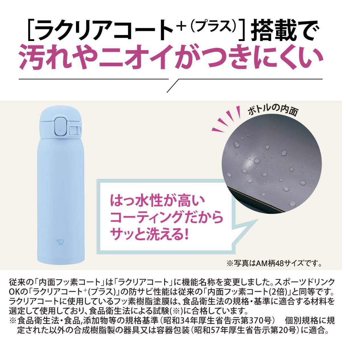 象印マホービン(ZOJIRUSHI) 水筒 シームレスせん 480ml ワンタッチ ステンレスマグ ソフトブラック パッキン一体化で洗うのは3点_画像4