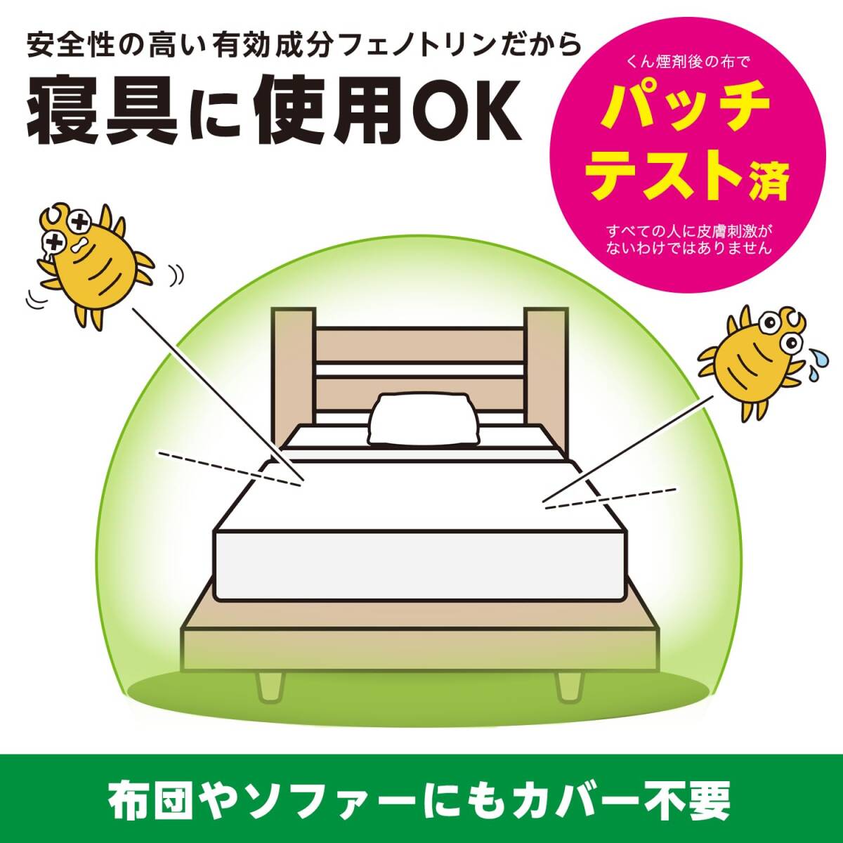 バルサン ダニよけ くん煙剤 寝具 ソファ カーペット にも (6~8畳用) 6ｇ /植物・精密機器カバー不要/バリア効果1ヶ月/(水始動タイプ_画像3