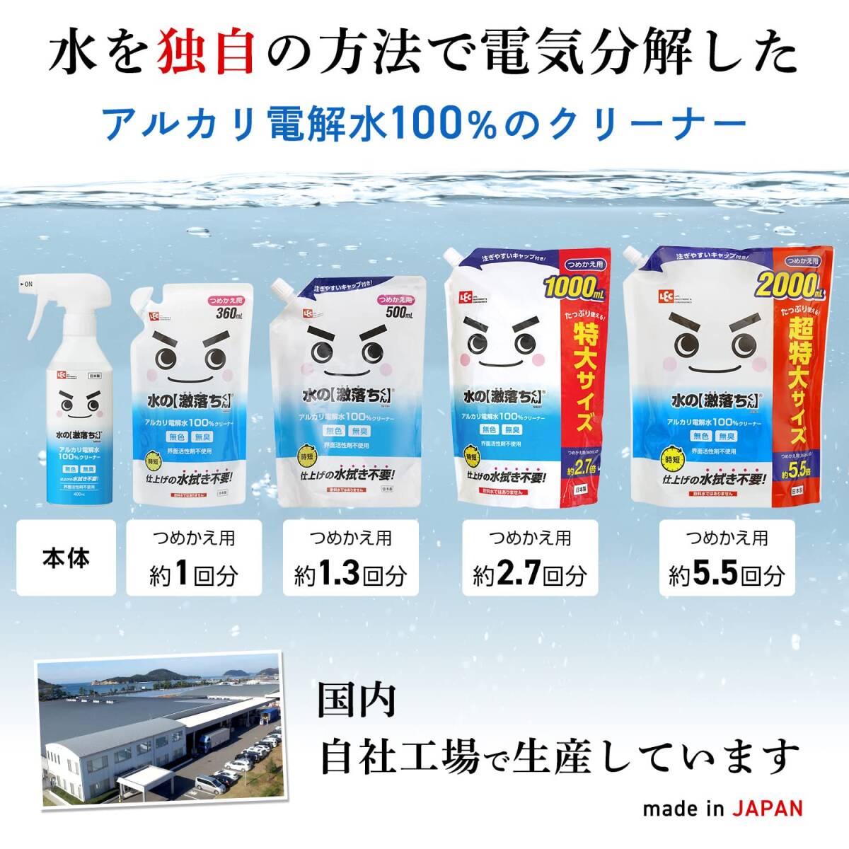 レック 水の激落ちくん 詰め替え用 2000ml (洗浄・除菌・消臭) アルカリ電解水 安心 安全 2度拭き不要の画像6