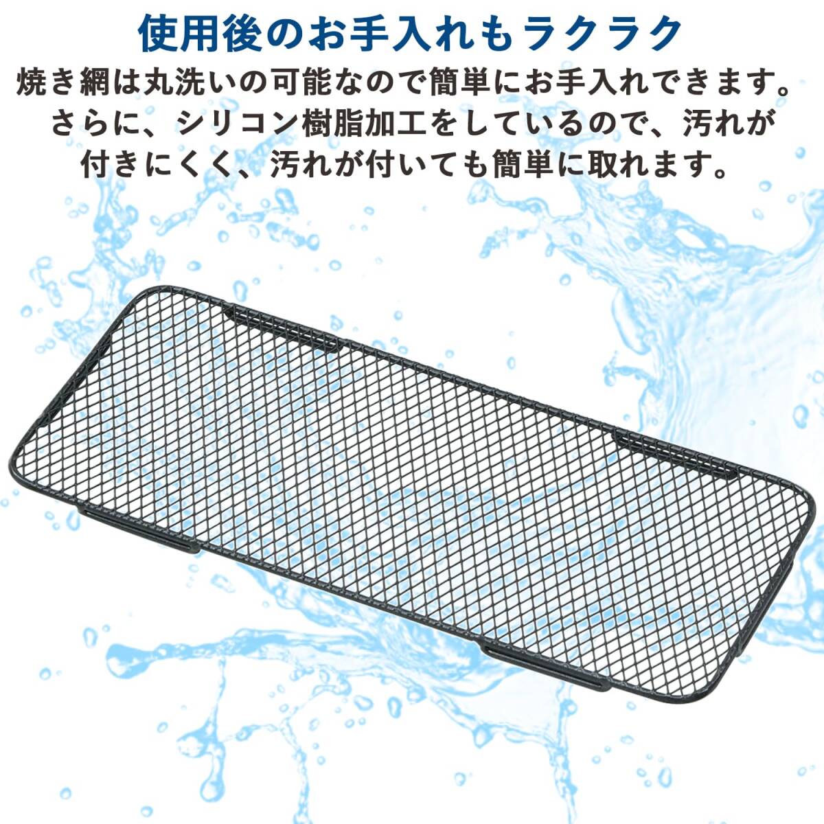 [山善] 焼き鳥焼き器 ESR-Q100用 焼き網 減煙 電気七輪 卓上 焼き鳥 焼肉 ひとり占めグリル 焼鳥コンロ 網焼き 家庭用 油ハネ削減_画像4