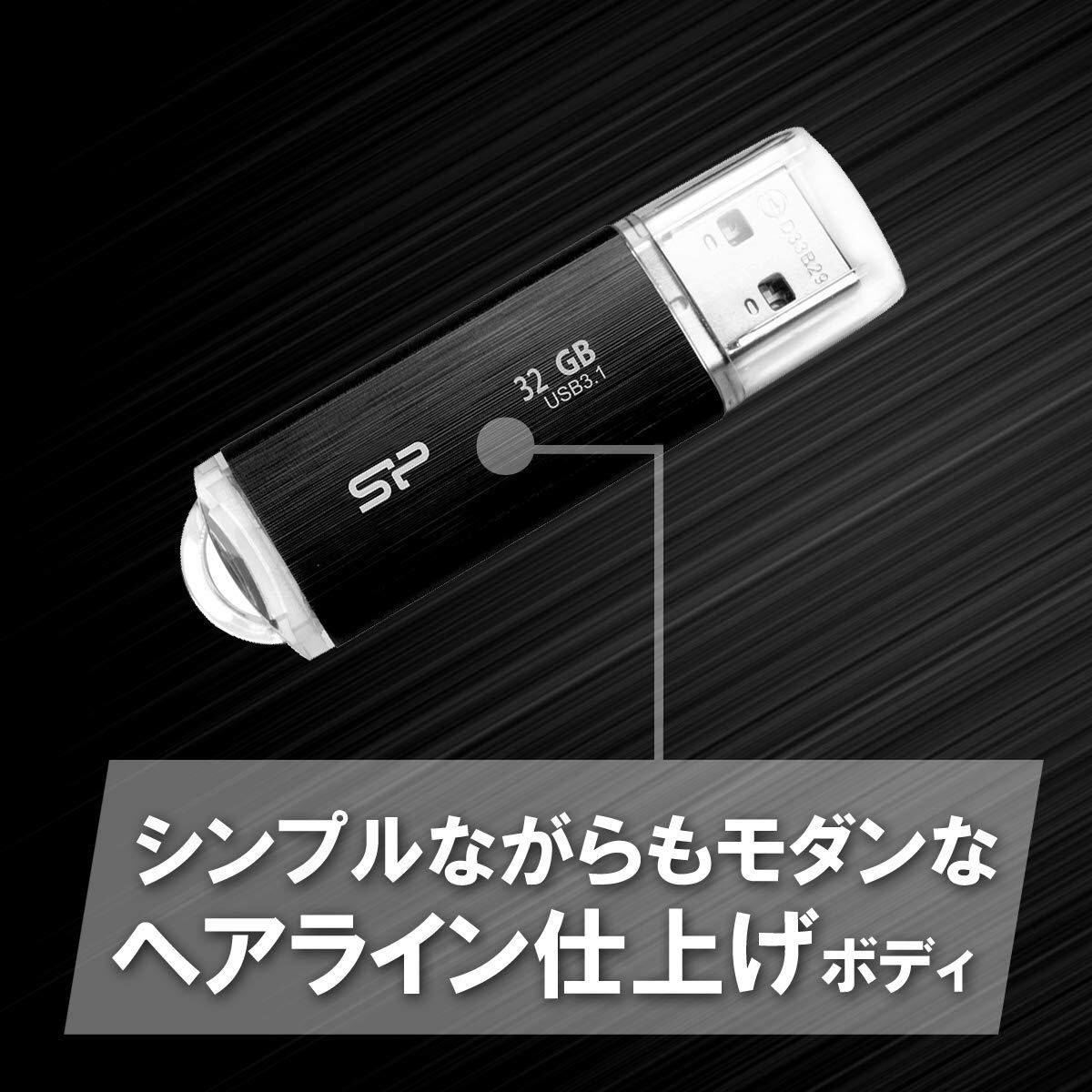 シリコンパワー USBメモリ 32GB USB3.2 Gen1 (USB3.1 Gen1 / USB3.0) フラッシュドライブ ヘアライン仕上_画像3