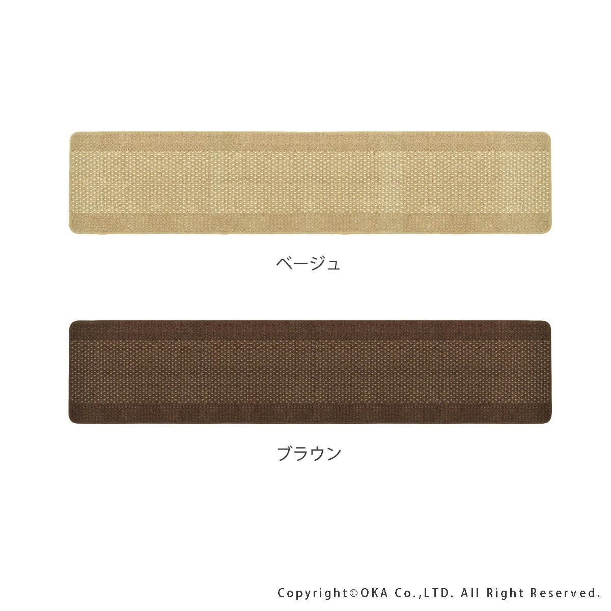 オカ(OKA) キッチンマット 優踏生 洗いやすい ずれない 45×180cm ベージュ 日本製 コンパクト包装_画像6