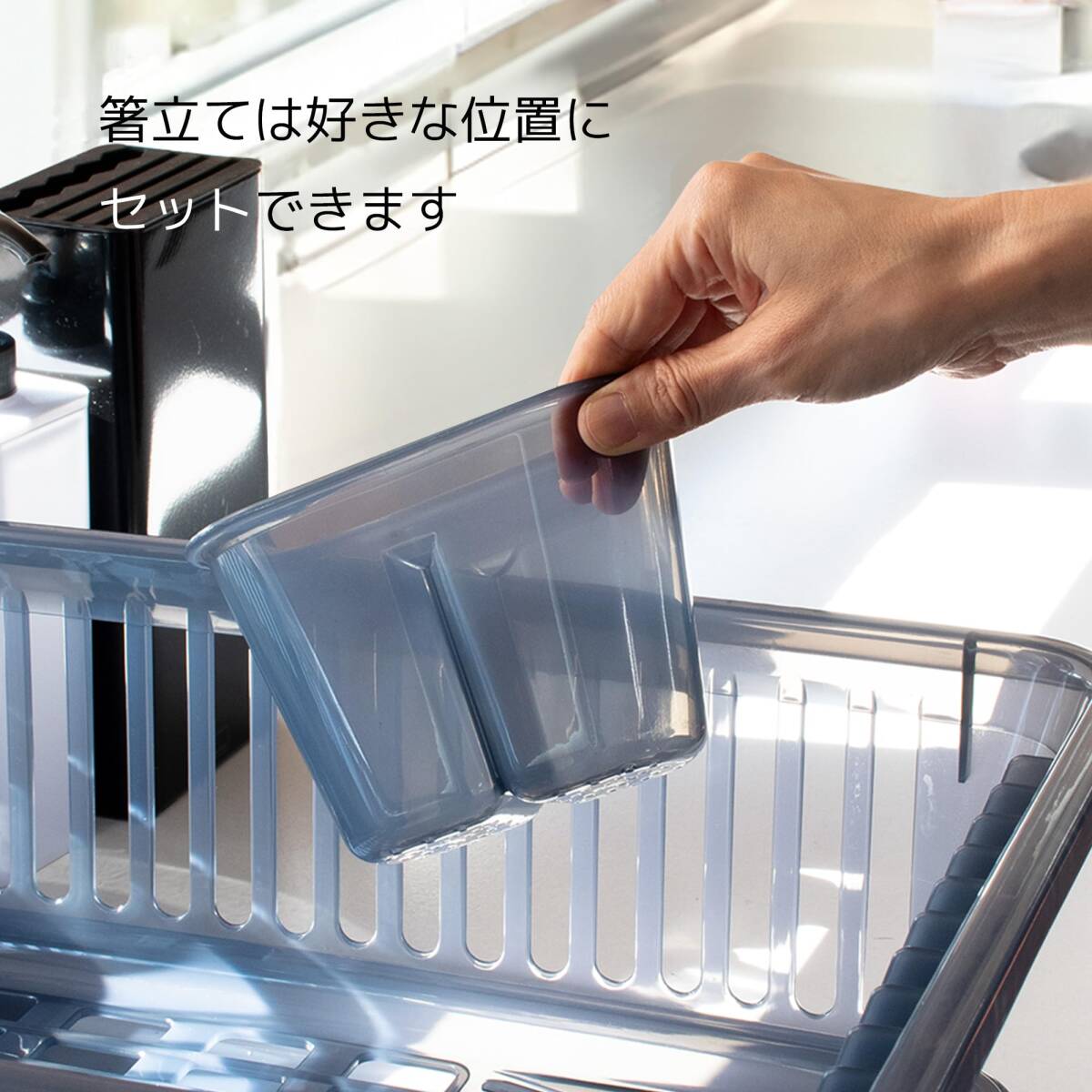 サンコープラスチック 日本製 水切りかご 皿立て水切り 流 No.1 縦型 箸立て付き ネイビーブルー_画像7