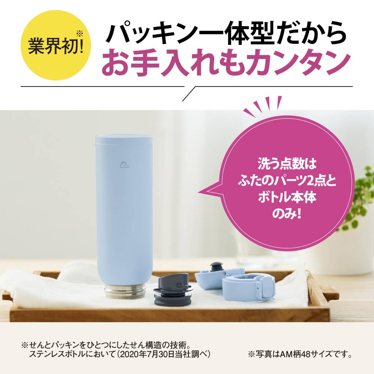 象印マホービン(ZOJIRUSHI) 水筒 シームレスせん 360ml ワンタッチ ステンレスマグ エアリーブルー パッキン一体化で洗うのは3点_画像2