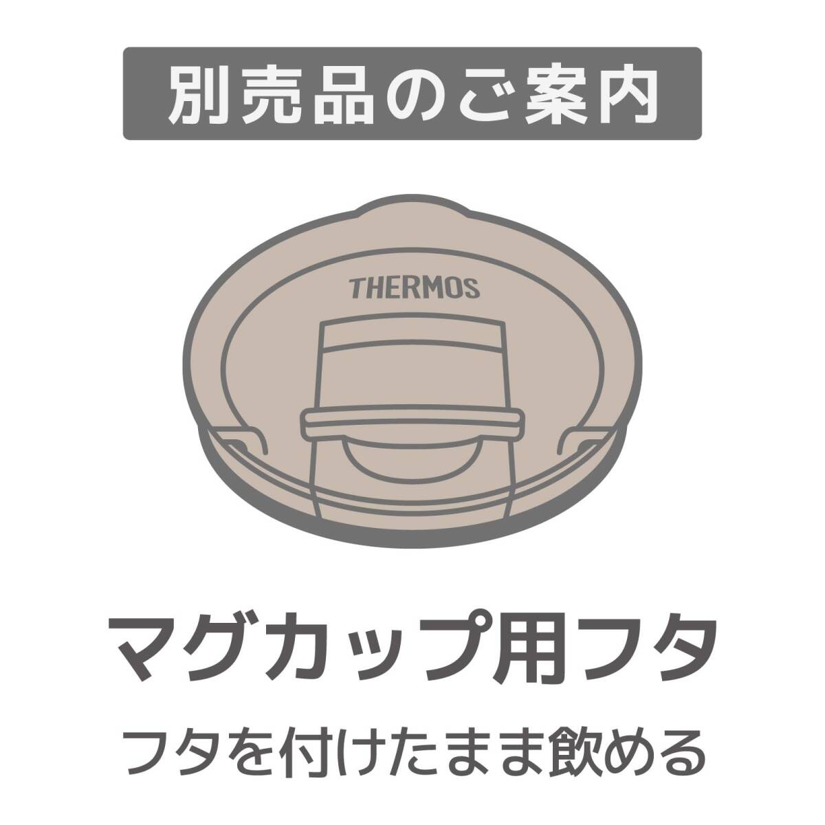 【.】サーモス 真空断熱マグカップ フタ付き 450ml ダークグレー JDG-452C DGY_画像6