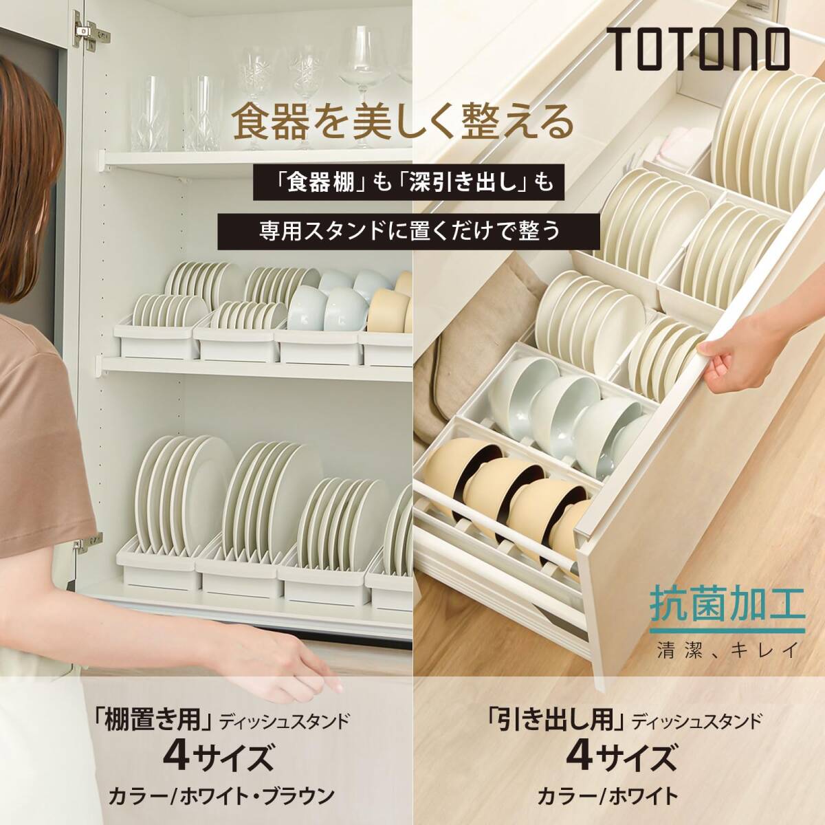 リッチェル キッチン収納 食器置き TOTONO(トトノ) 棚置き用 ディッシュスタンドR ワイド ブラウン 日本製 食洗機対応 取っ手付き 使_画像2