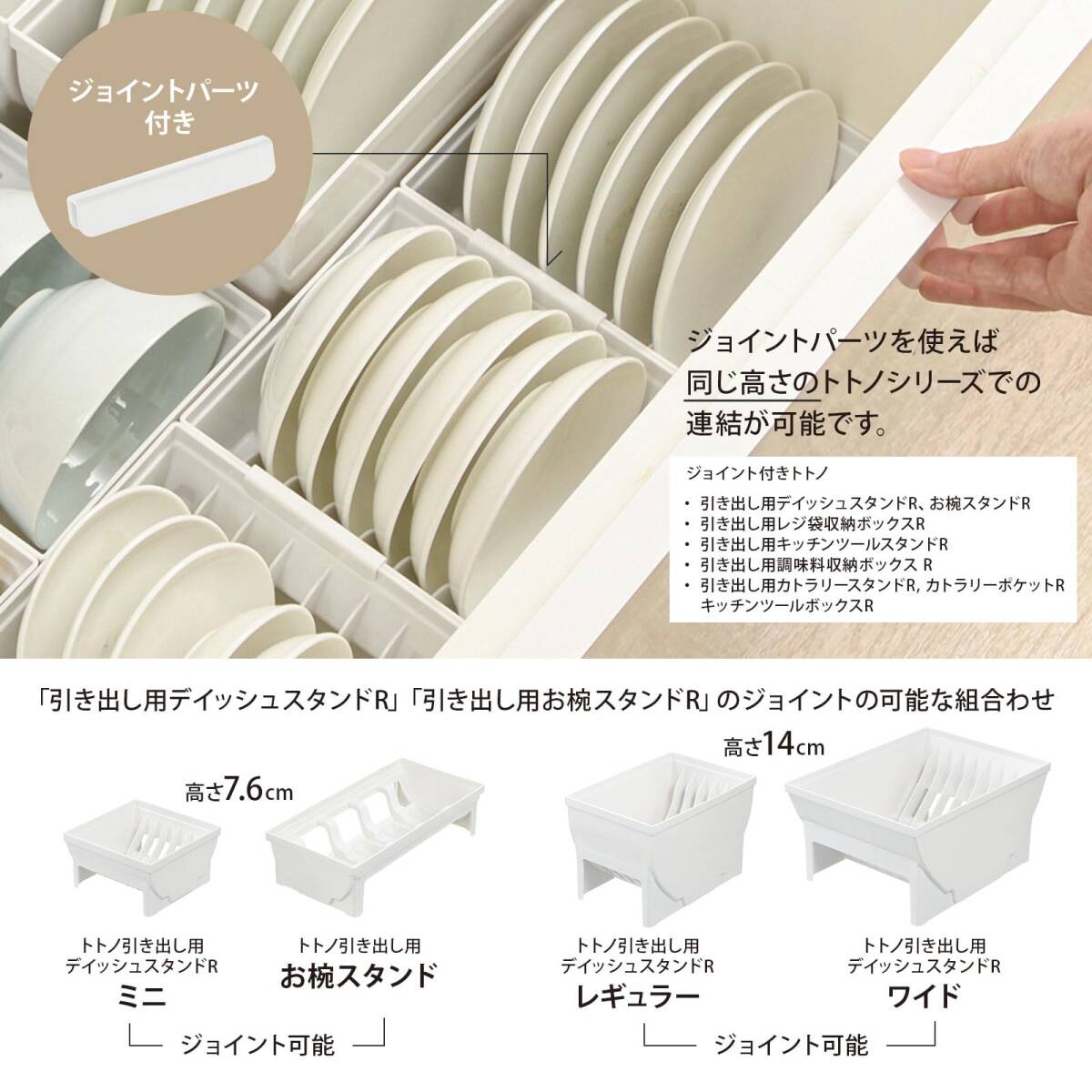 リッチェル キッチン収納 TOTONO(トトノ) 引き出し用 ディッシュスタンドR レギュラー ホワイト 日本製 食洗機対応 取っ手付き 使いや_画像5
