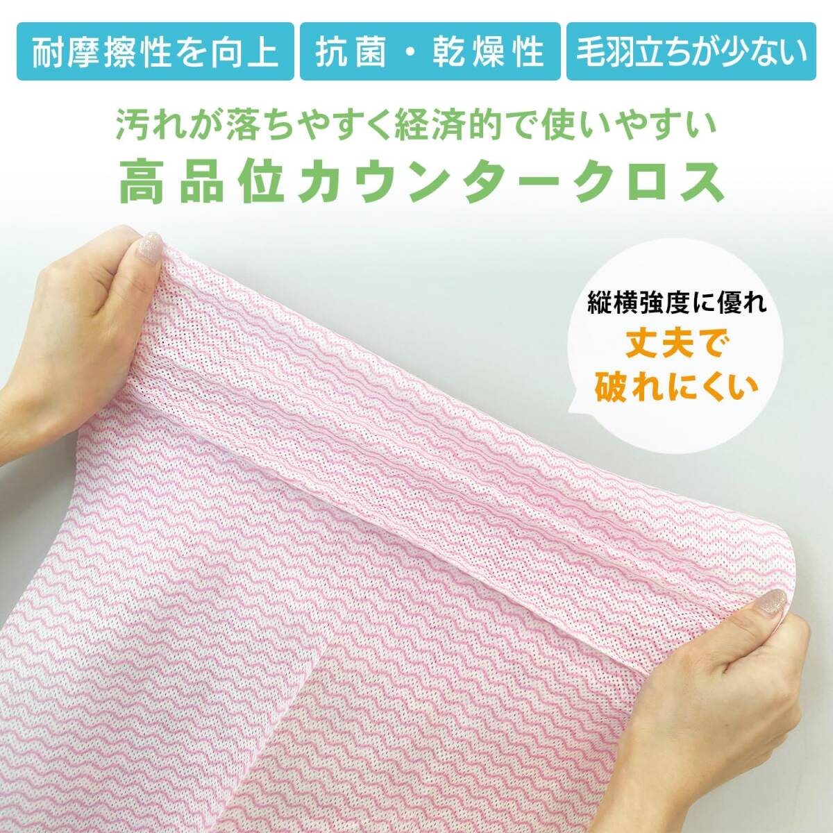 [橋本クロス] カウンタークロス 厚手 120枚入 (35×60cm) ピンク 2AP 使い捨て ふきん 吸水 速乾 衛生的 食器拭き 家庭用_画像3