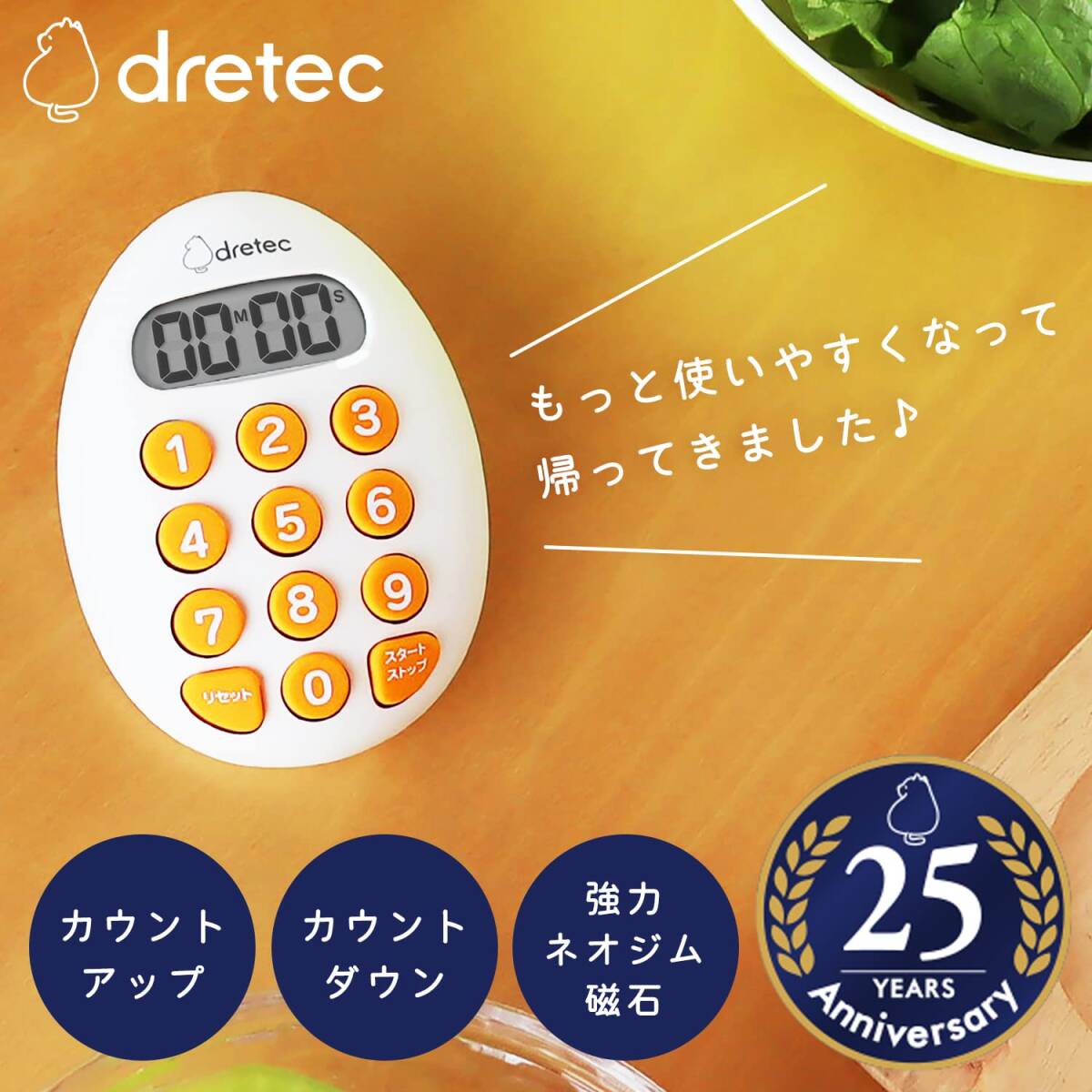 ドリテック(dretec) たまご型10キータイマー キッチンタイマー デジタルタイマー 強力マグネット ホワイト T-608WT W62×D2_画像2