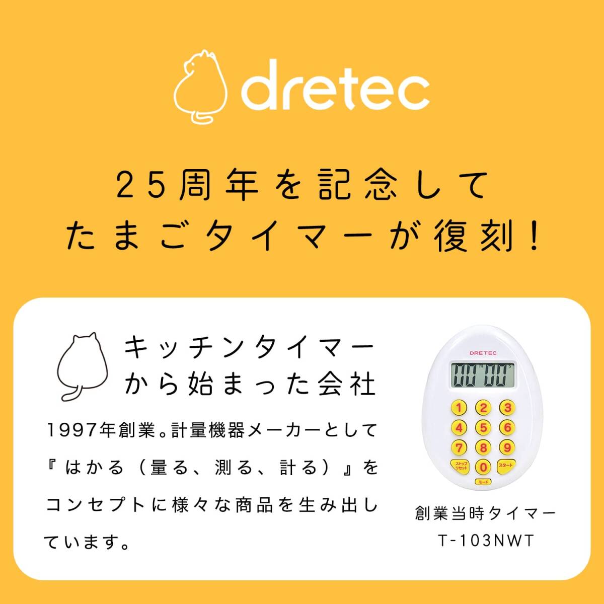 ドリテック(dretec) たまご型10キータイマー キッチンタイマー デジタルタイマー 強力マグネット ホワイト T-608WT W62×D2_画像3