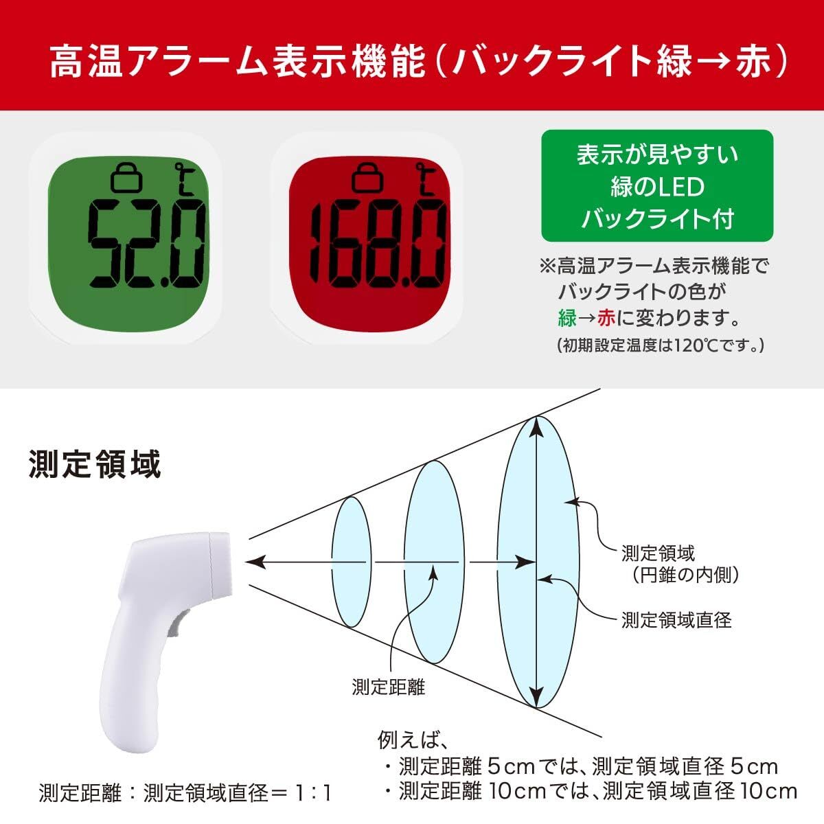 オーム(OHM) 電機 温度計 非接触式 温度計 表面温度 計測1秒 触れずに計測 高温アラーム 調理温度 ホワイト COK-Z300-W 08_画像6