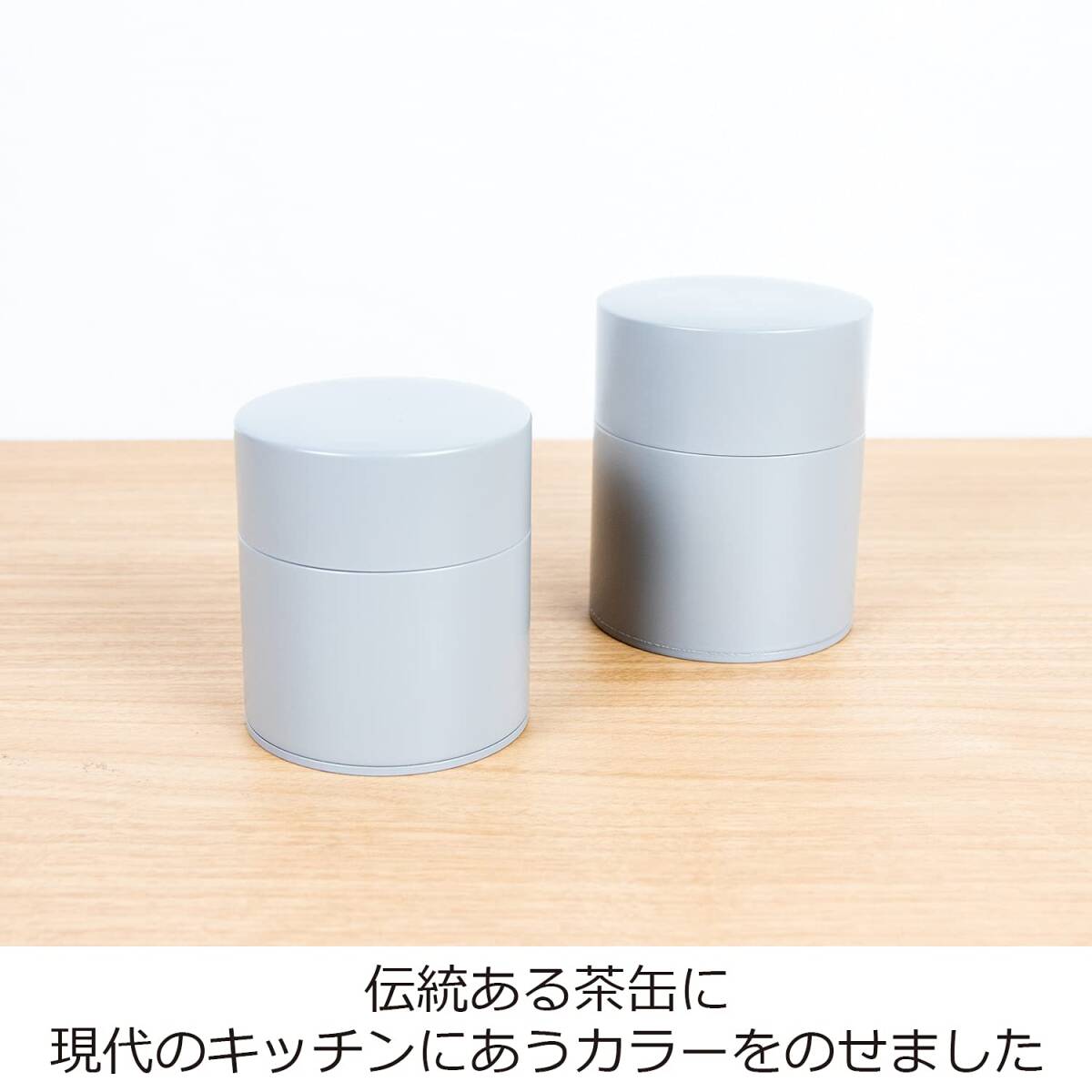 にちにち道具 茶筒 塗り缶 平型 200g スチール 日本製 グレー_画像2