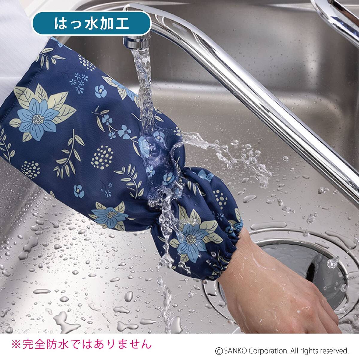 サンコー 袖口カバー そで口 アーム はっ水 汚れ防止 水濡れからそで口を守る 小花 ネイビー ブルー 日本製 AA-32 約26×16cm_画像4