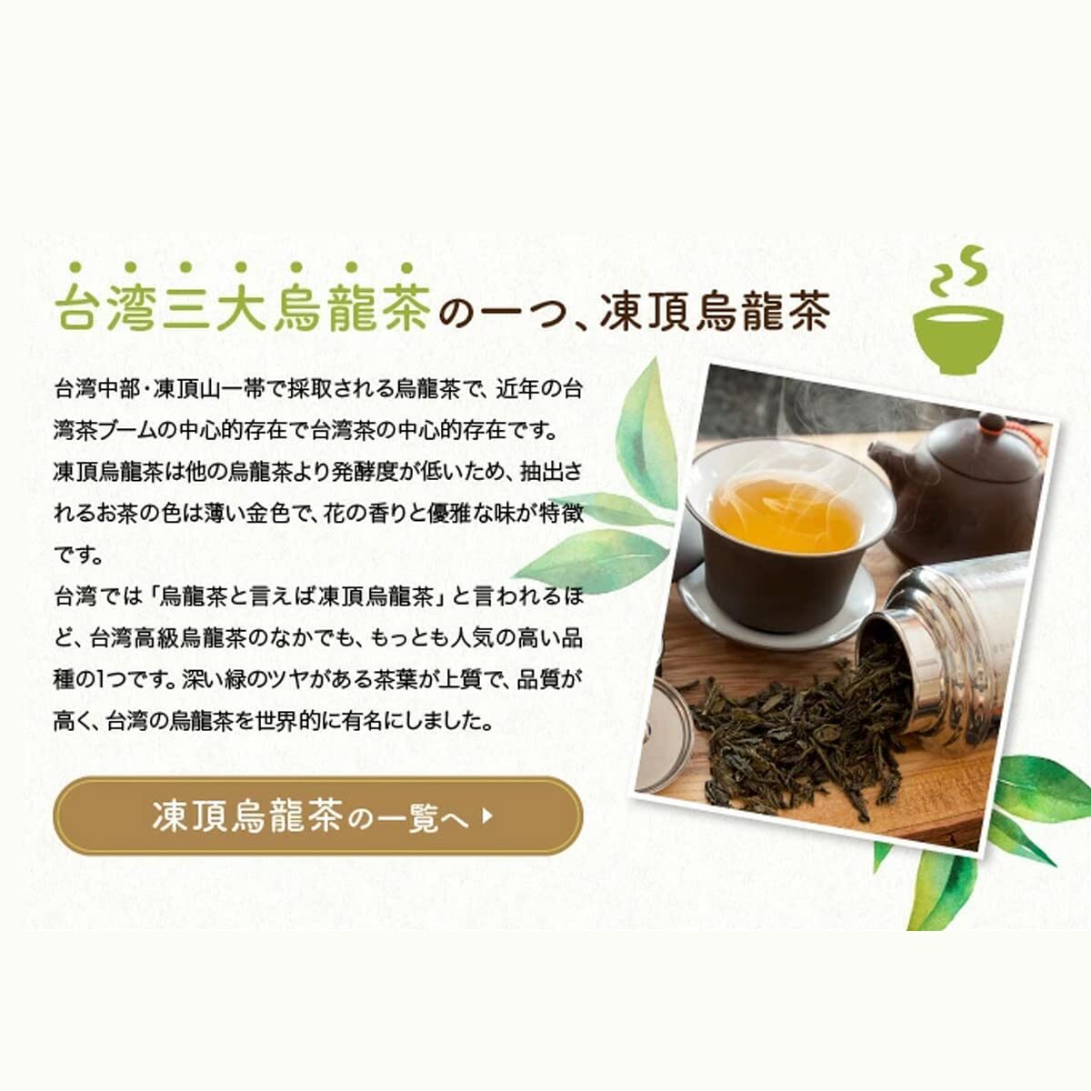 久順銘茶 上級凍頂烏龍茶（リーフ 80g）_画像6